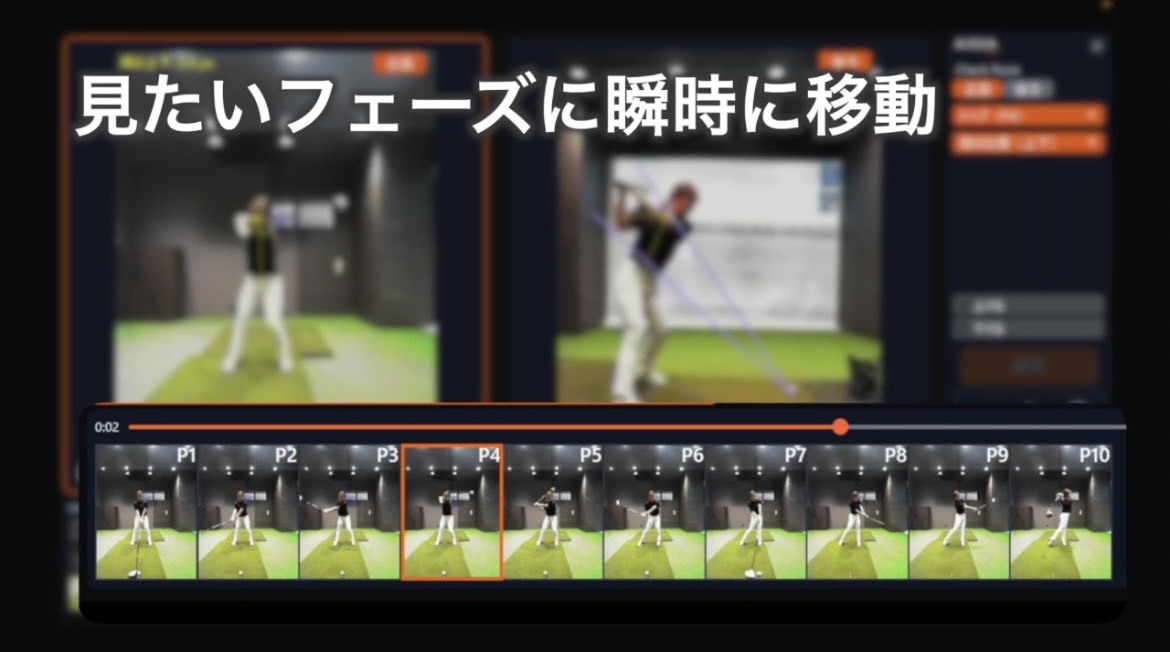 シンプル操作によるレッスン集中を実現